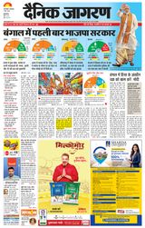 Dainik Jagran Bulanshahar