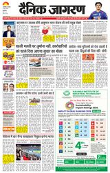 Dainik Jagran Bulanshahar