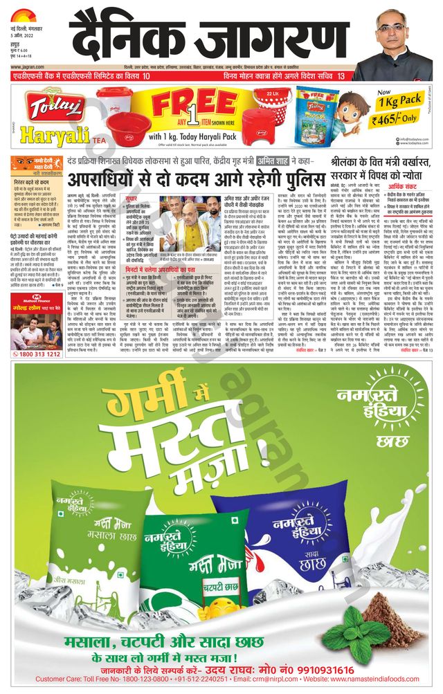Dainik Jagran Hapur