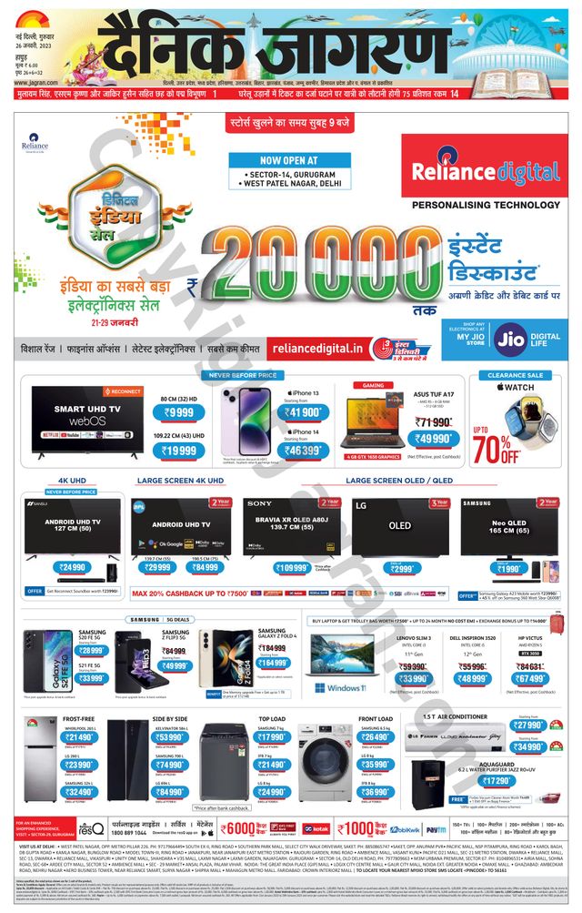 Dainik Jagran Hapur