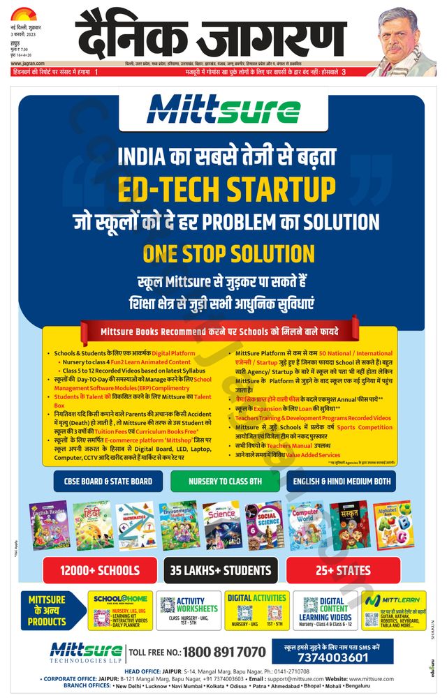 Dainik Jagran Hapur