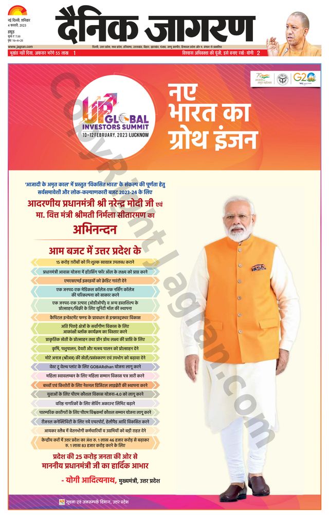 Dainik Jagran Hapur