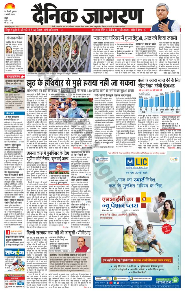 Dainik Jagran Hapur