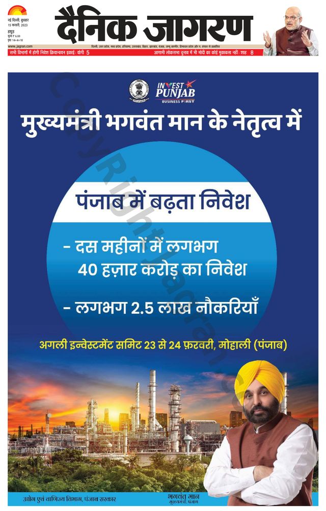 Dainik Jagran Hapur