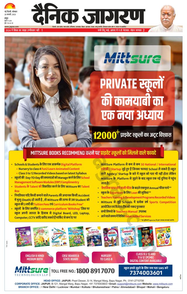 Dainik Jagran Hapur