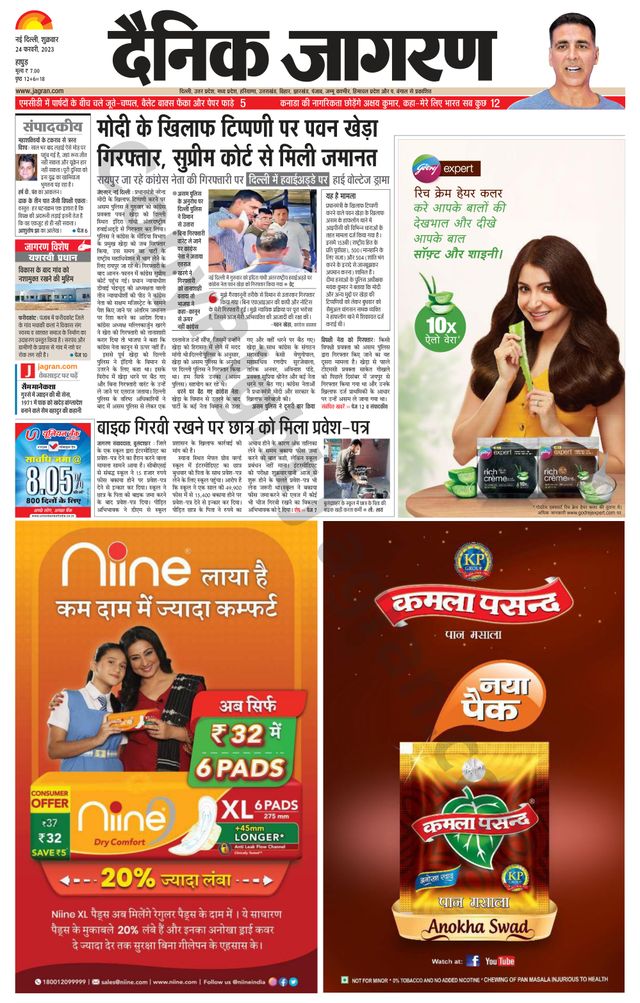 Dainik Jagran Hapur