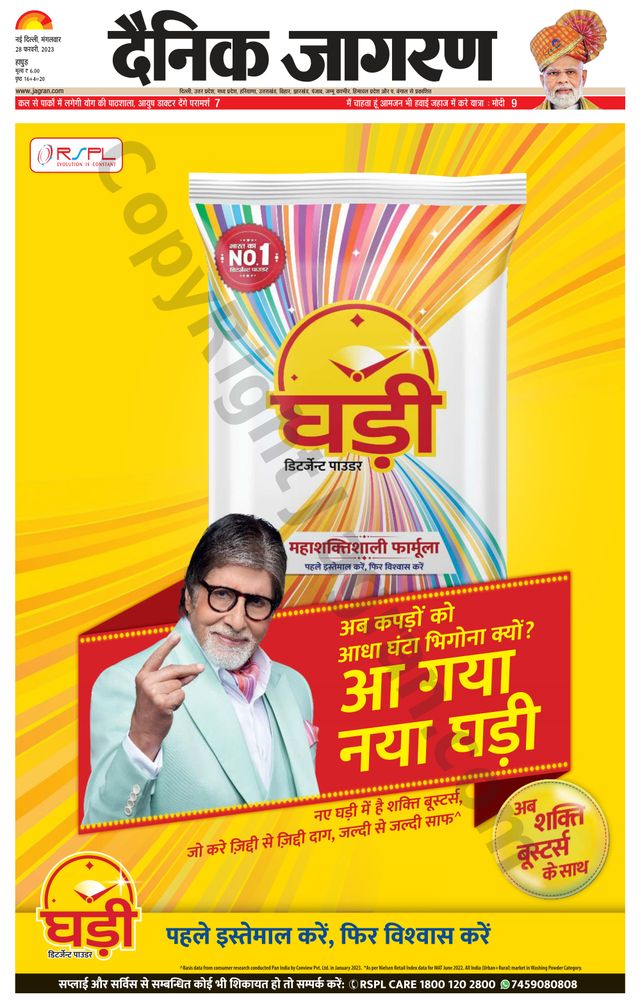 Dainik Jagran Hapur