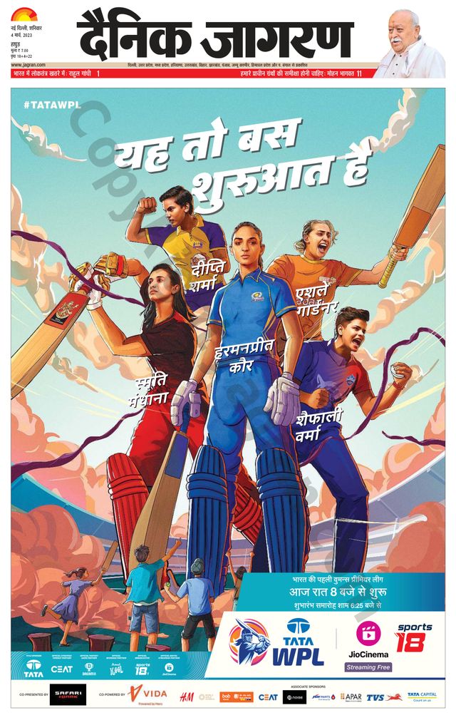 Dainik Jagran Hapur