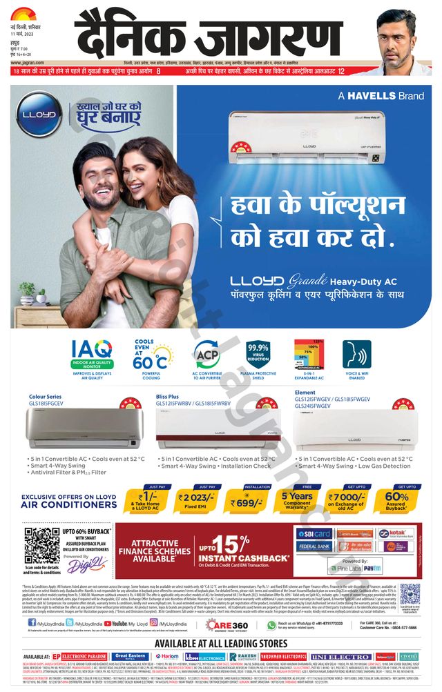 Dainik Jagran Hapur