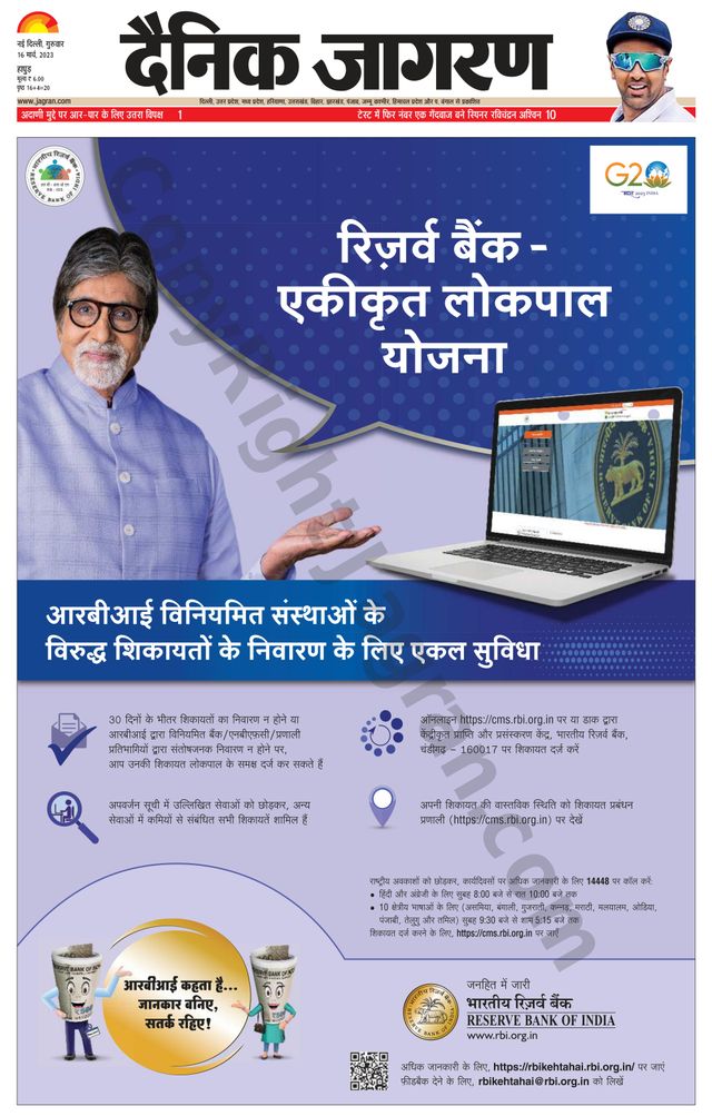 Dainik Jagran Hapur