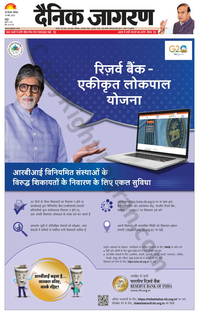 Dainik Jagran Hapur