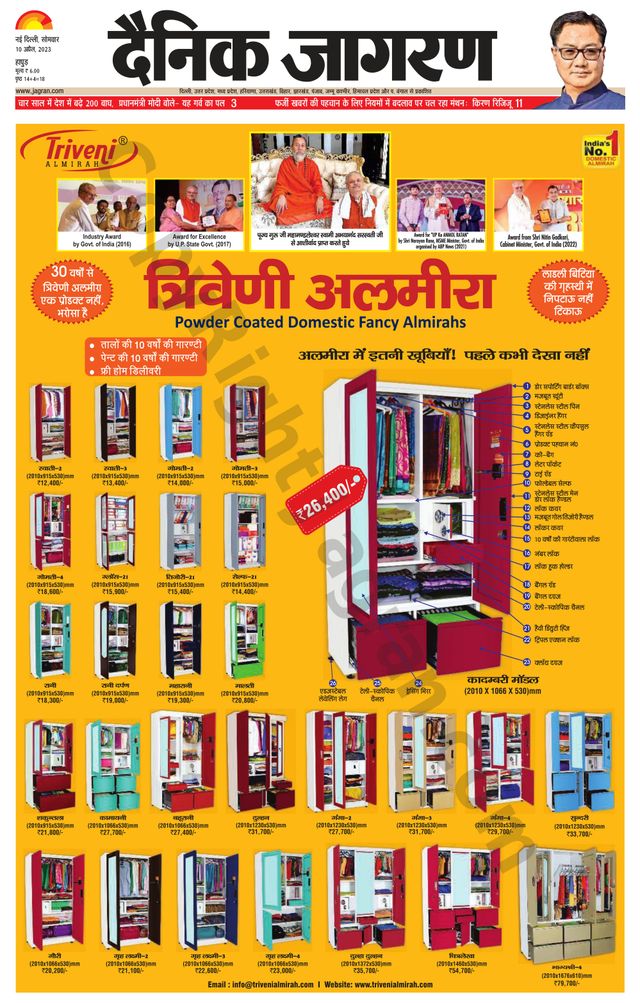 Dainik Jagran Hapur