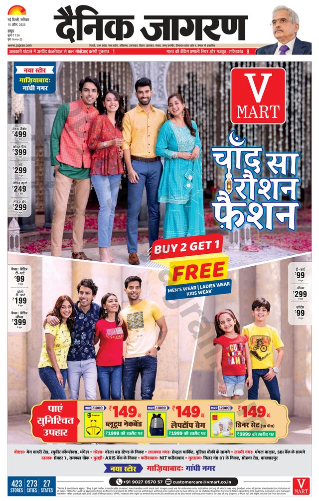 Dainik Jagran Hapur