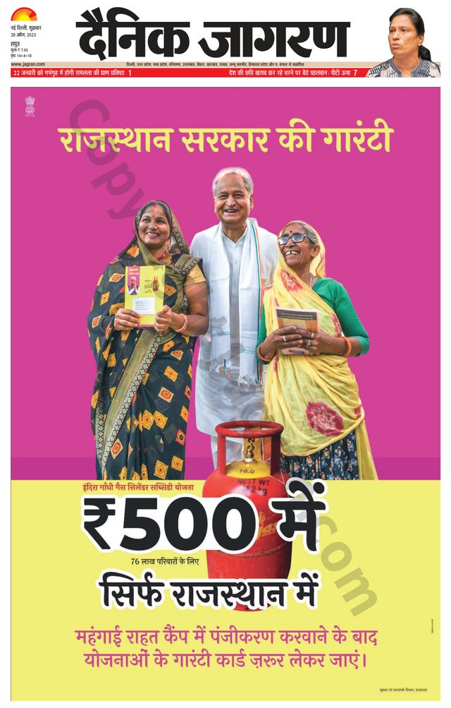 Dainik Jagran Hapur