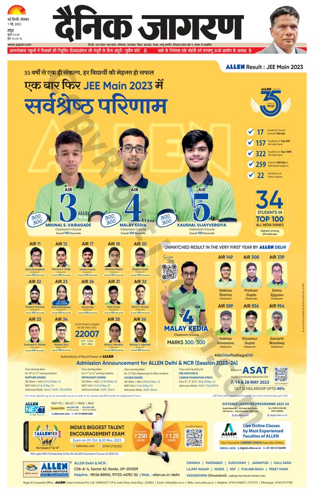 Dainik Jagran Hapur