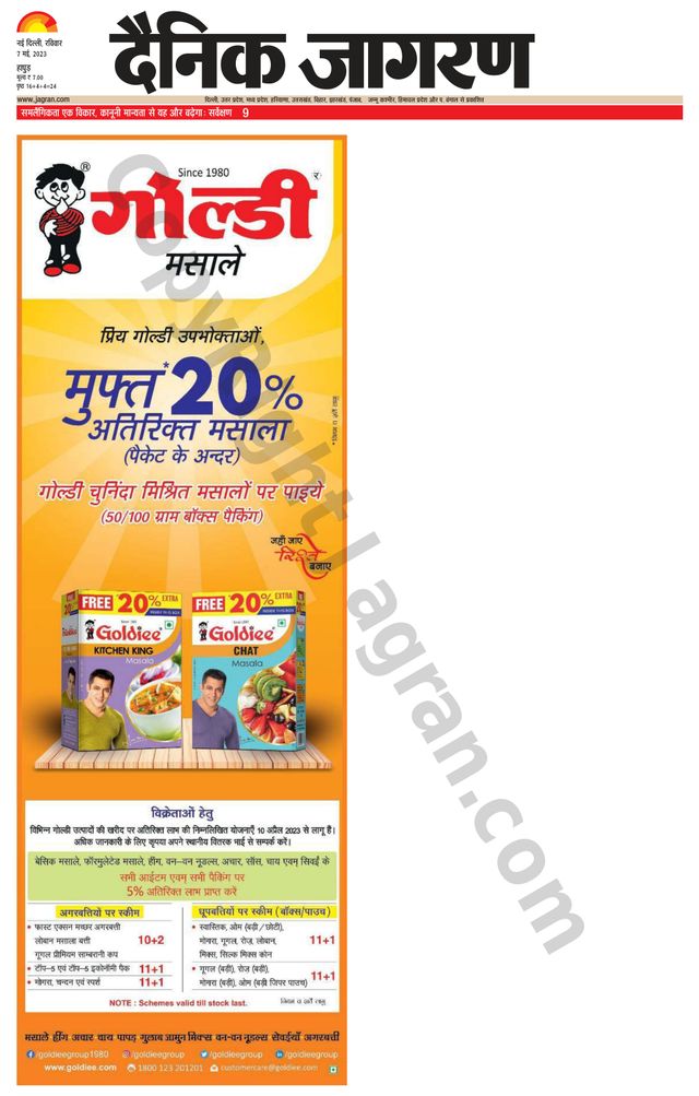 Dainik Jagran Hapur