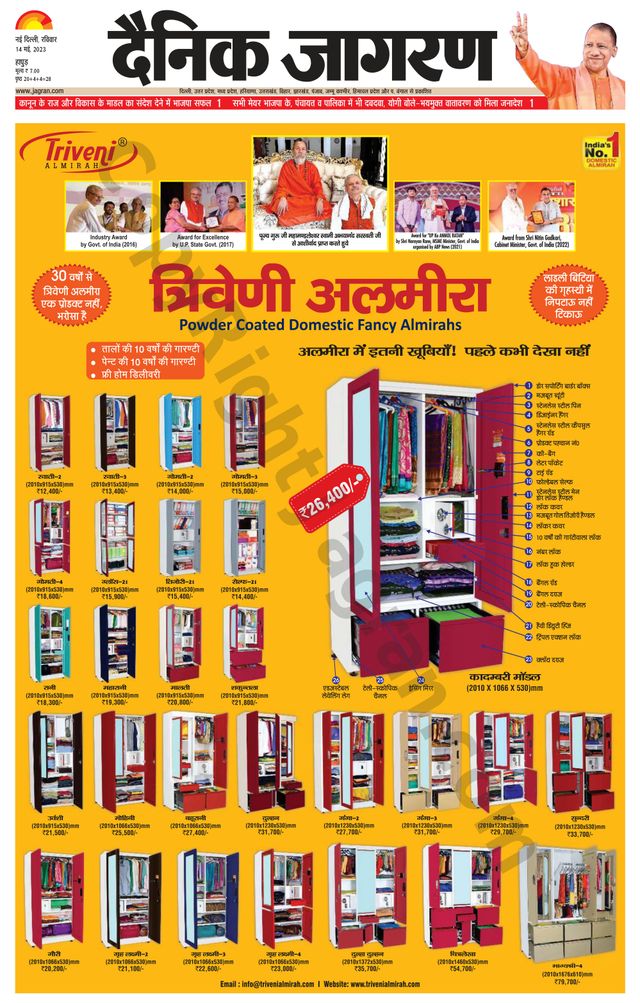 Dainik Jagran Hapur