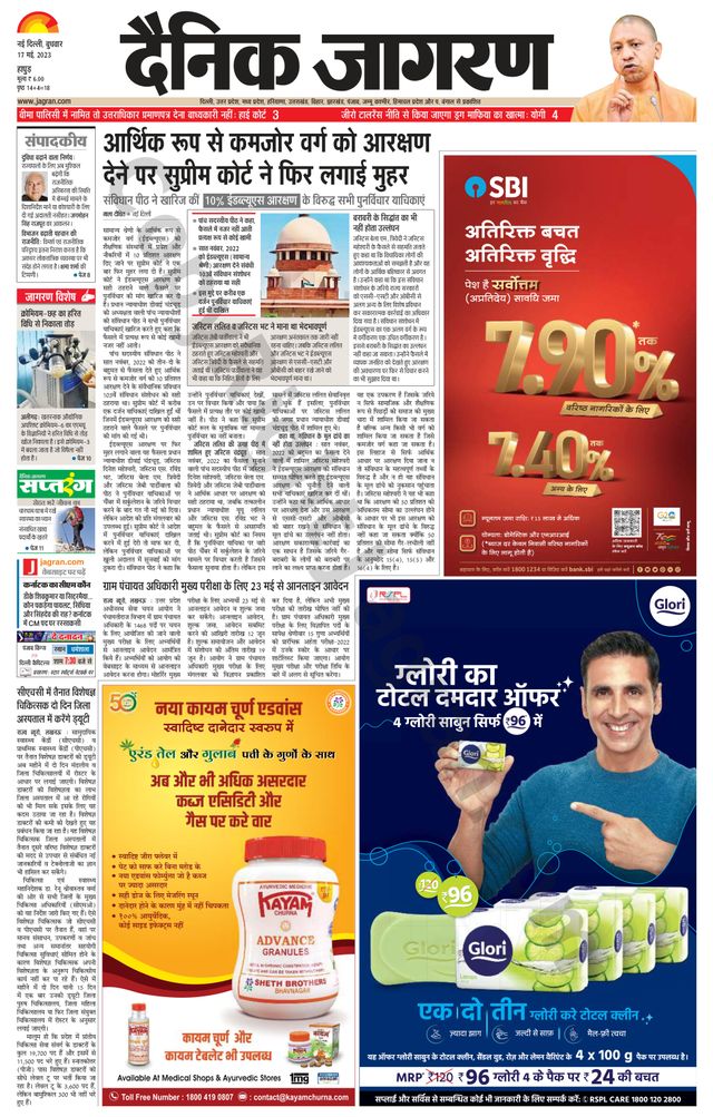 Dainik Jagran Hapur