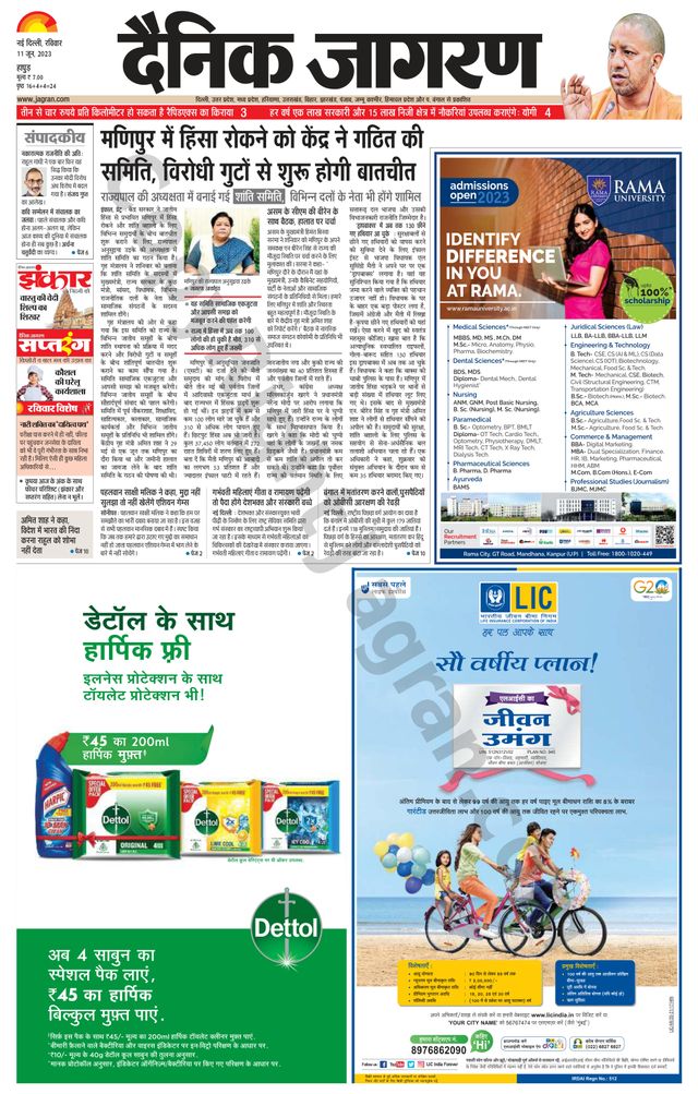 Dainik Jagran Hapur