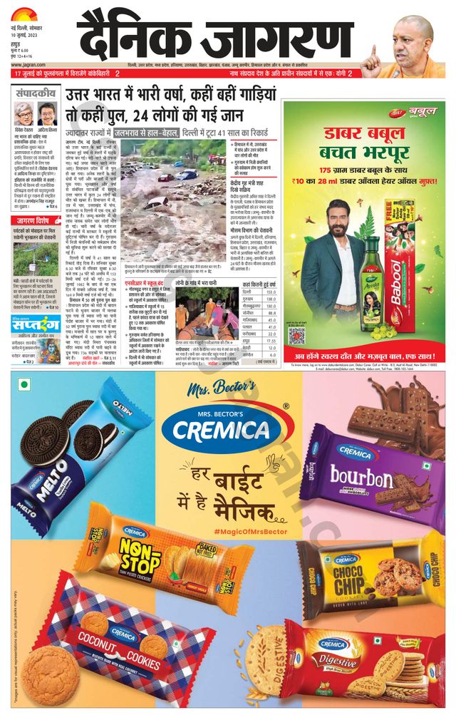 Go Unlimited with Magzter GOLD