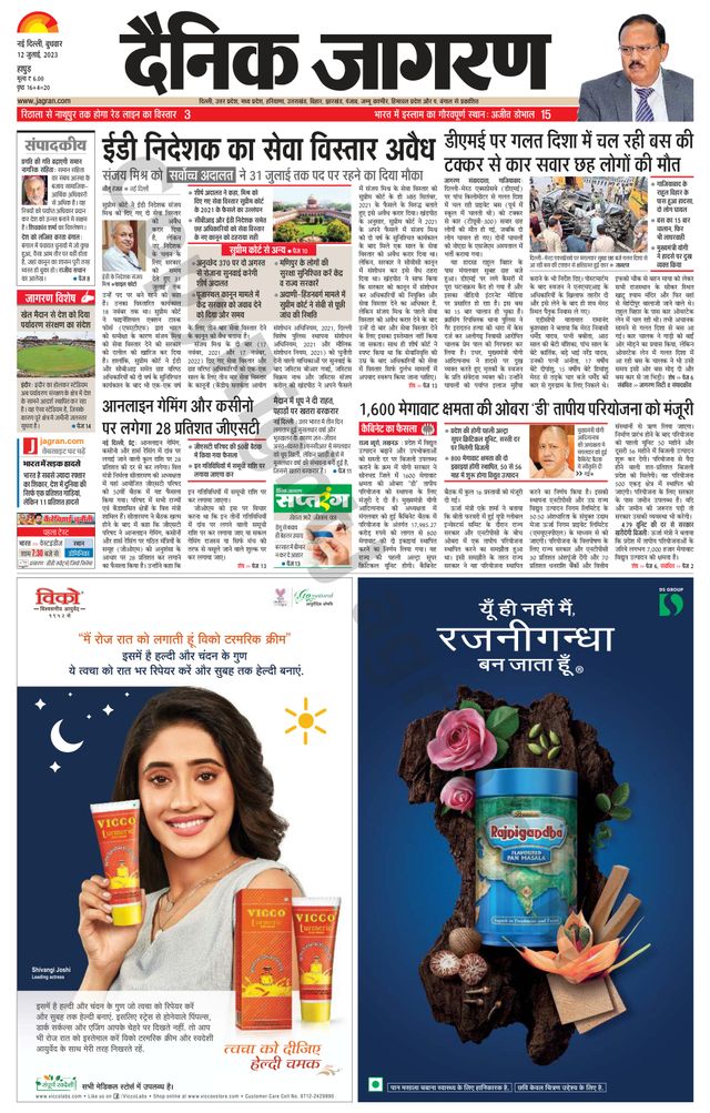 Go Unlimited with Magzter GOLD