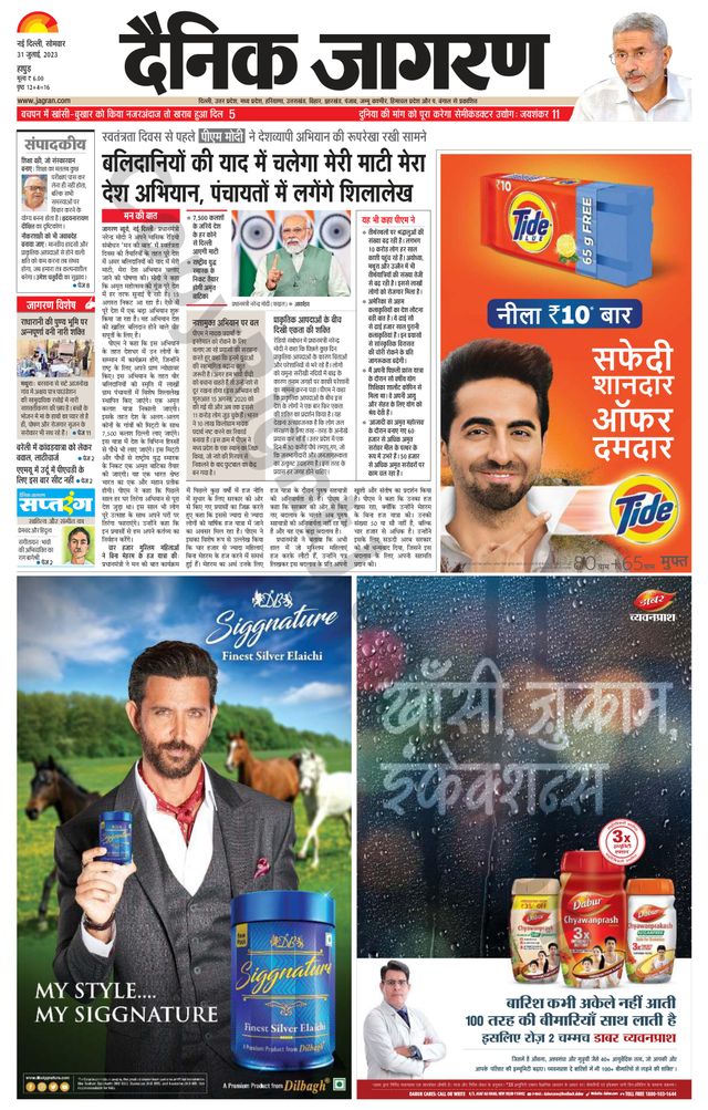 Go Unlimited with Magzter GOLD