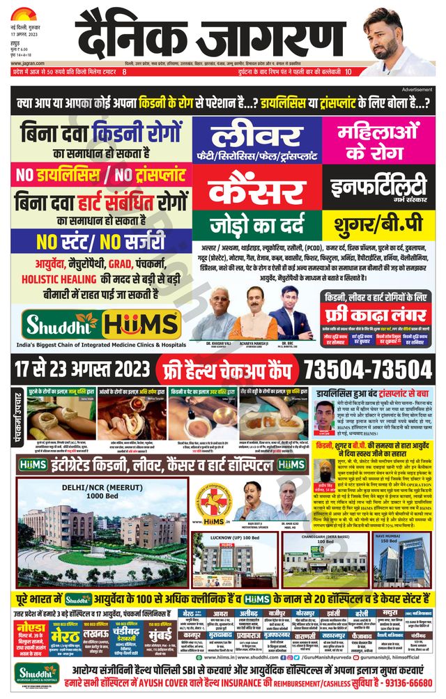 Go Unlimited with Magzter GOLD