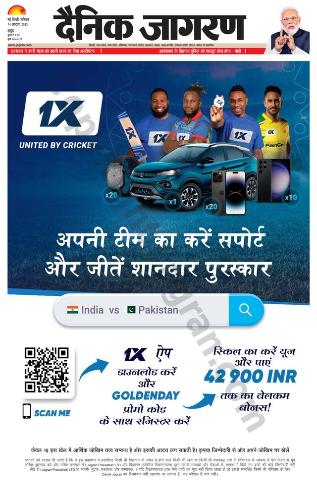 Dainik Jagran Hapur