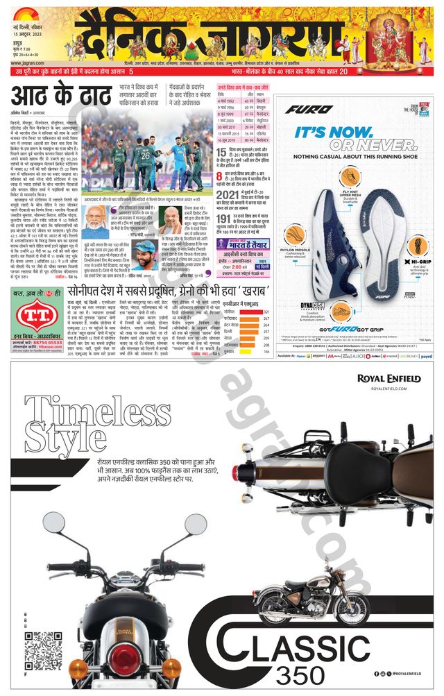 Dainik Jagran Hapur