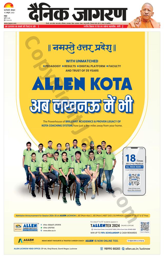 Dainik Jagran Hapur