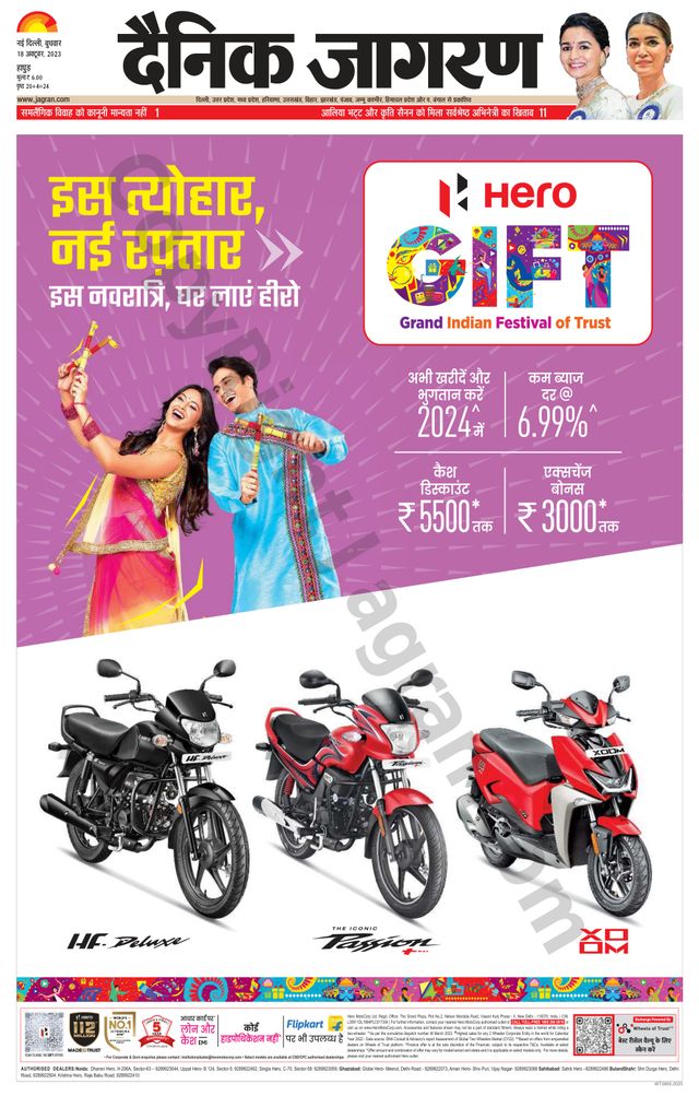 Dainik Jagran Hapur