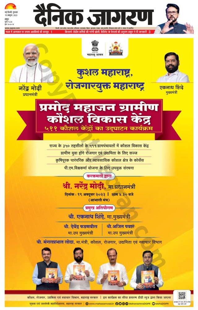 Dainik Jagran Hapur
