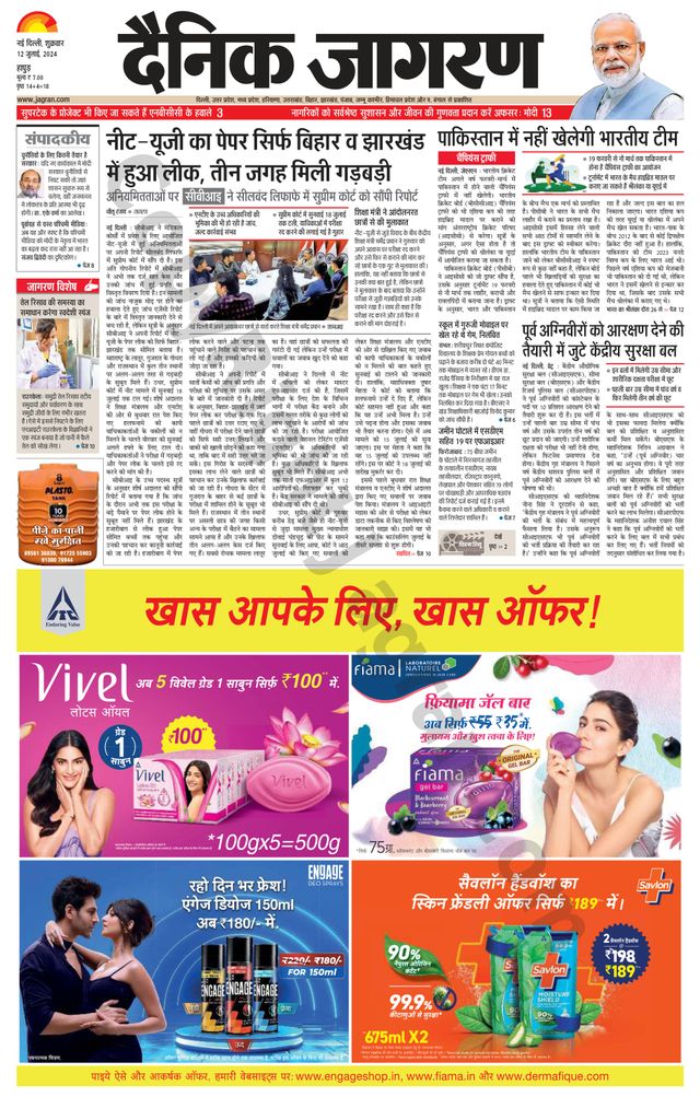 Dainik Jagran Hapur
