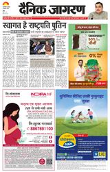 Dainik Jagran Hapur