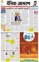 Dainik Jagran Hapur