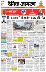 Dainik Jagran Hapur