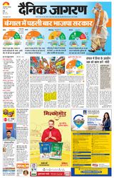 Dainik Jagran Hapur