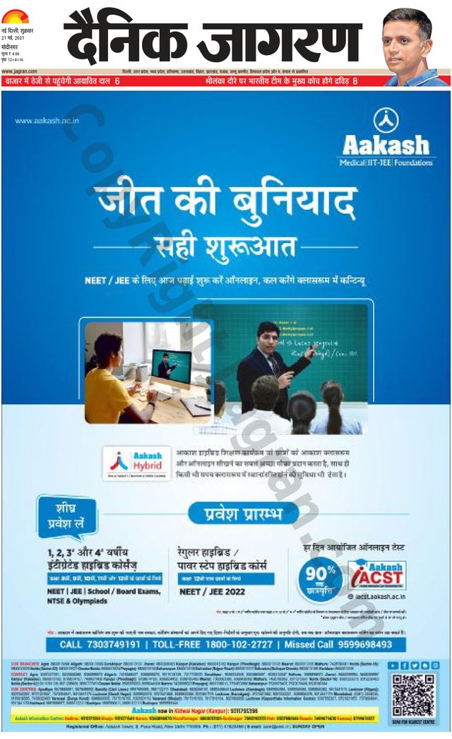 Dainik Jagran Modinagar