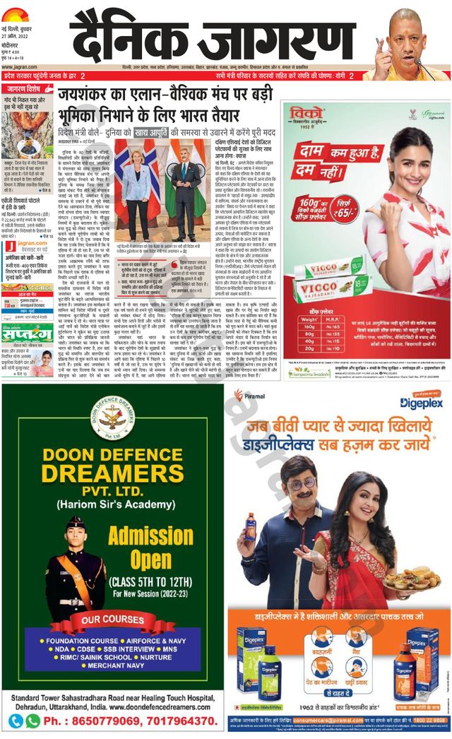Dainik Jagran Modinagar