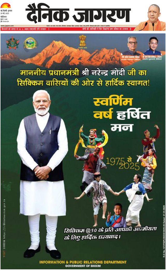 Dainik Jagran Modinagar