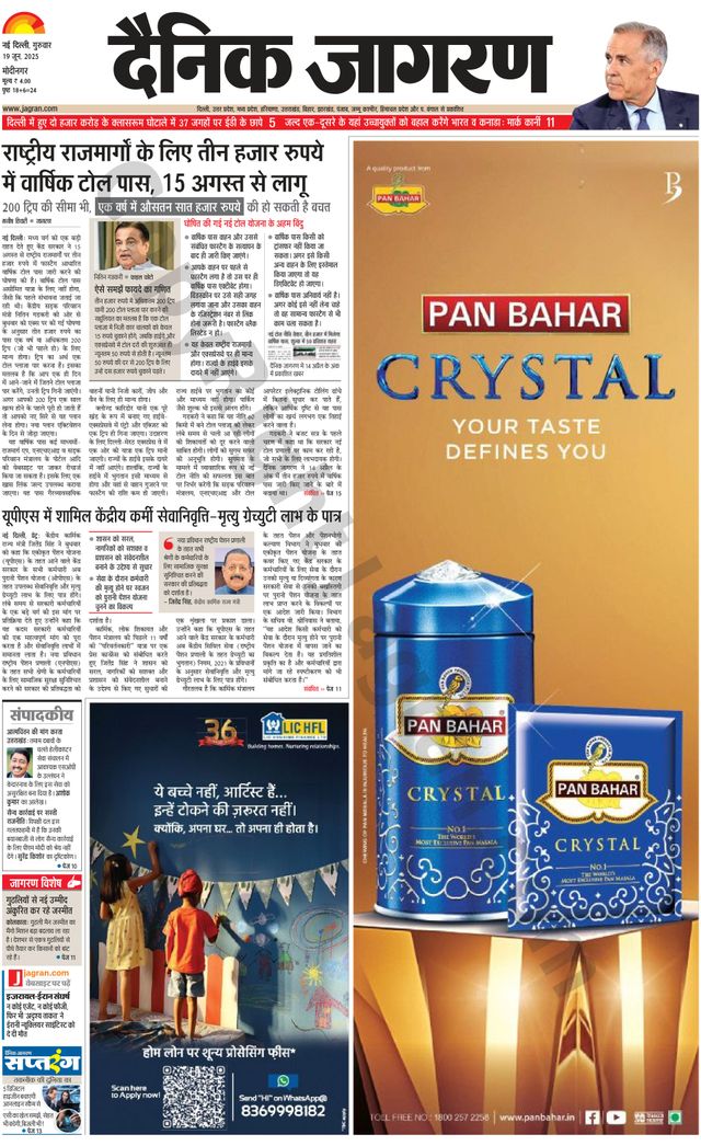 Dainik Jagran Modinagar