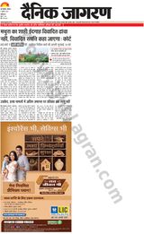 Dainik Jagran Modinagar