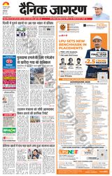 Dainik Jagran Modinagar