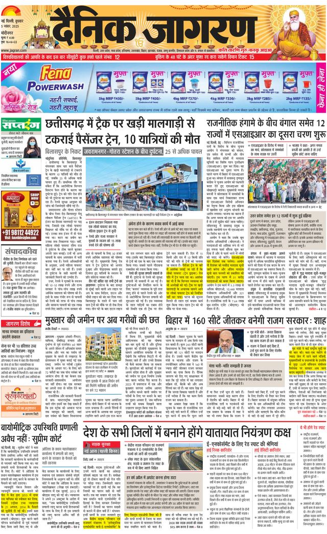 Dainik Jagran Modinagar