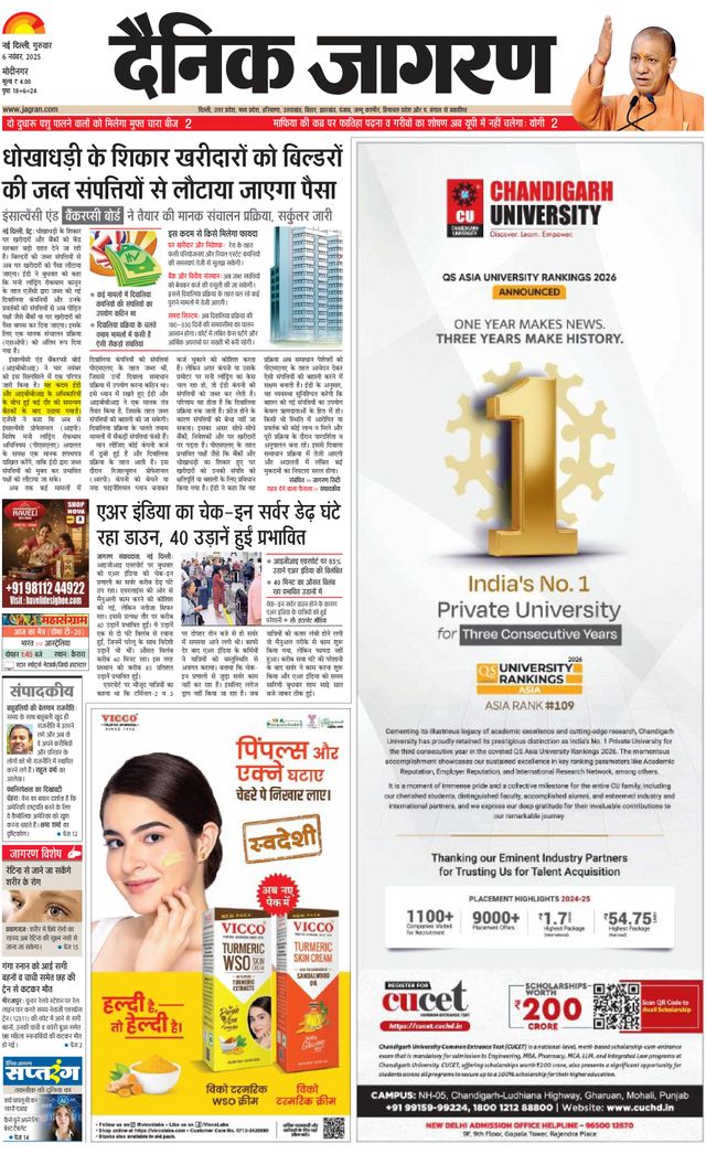 Dainik Jagran Modinagar