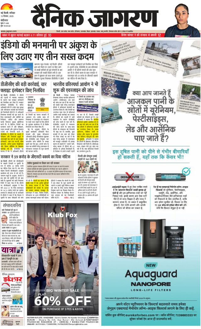 Dainik Jagran Modinagar