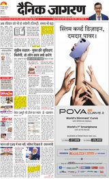 Dainik Jagran Modinagar