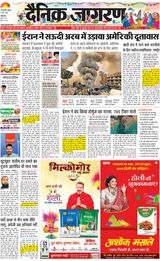 Dainik Jagran Modinagar