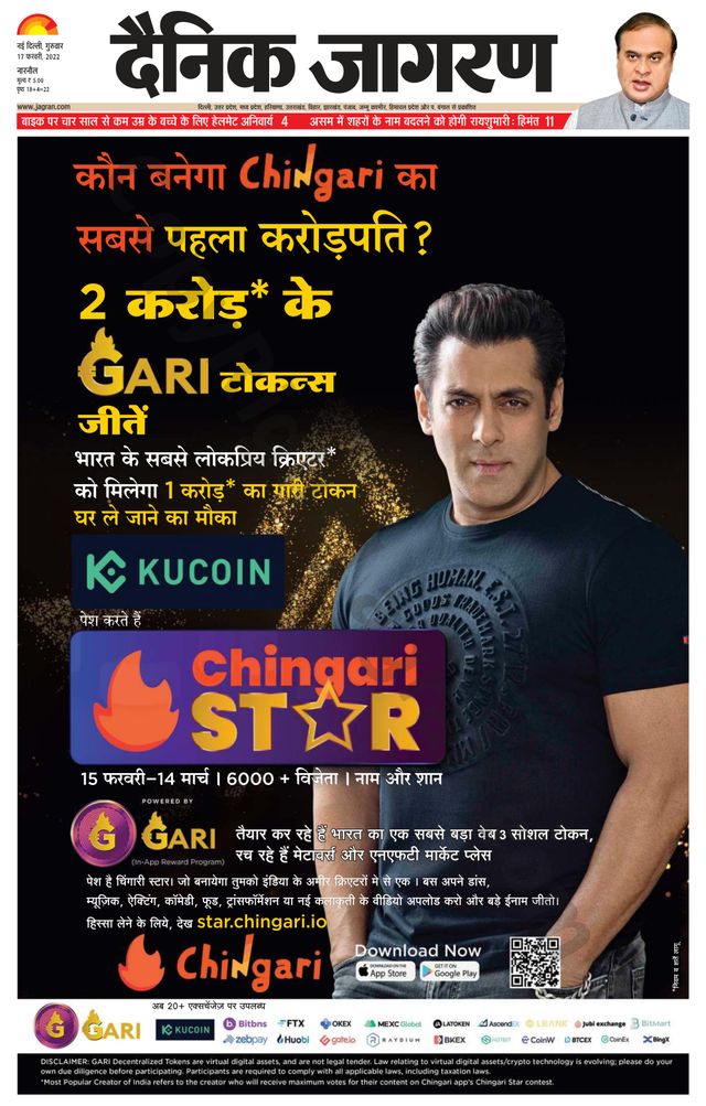 Dainik Jagran Narnaul