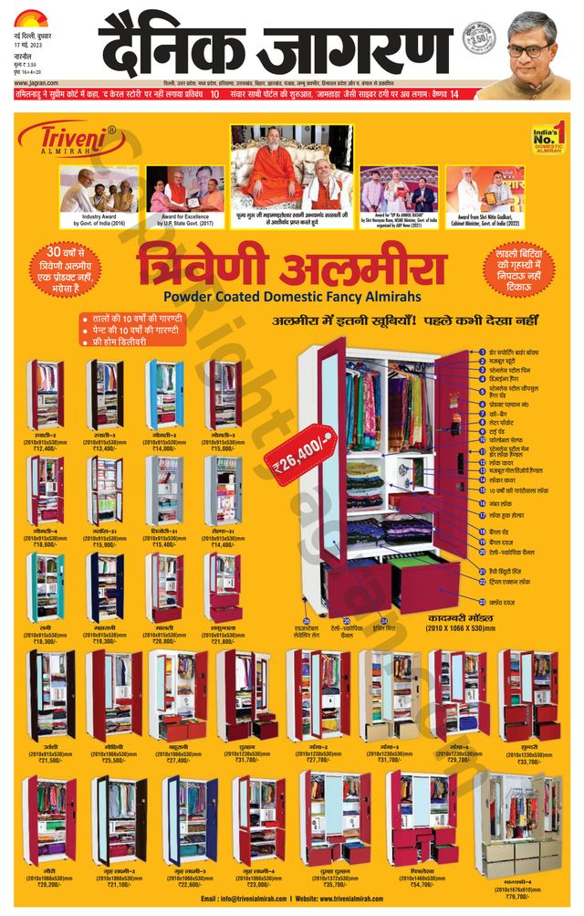 Dainik Jagran Narnaul